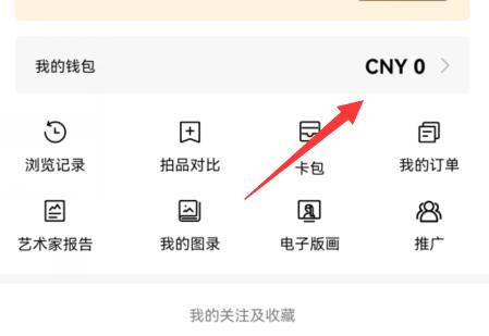 artpro提現(xiàn)到賬時(shí)間