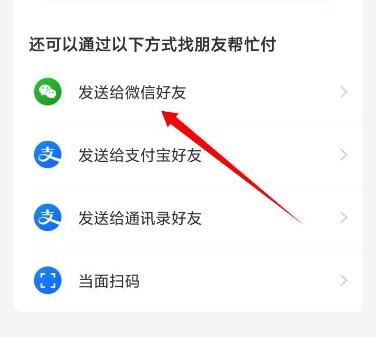 淘特怎么讓好友代付
