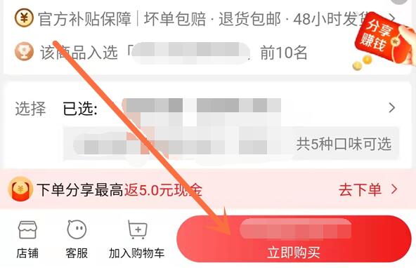 淘特怎么讓好友代付