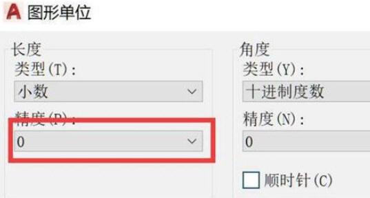 autocad單位設置教程