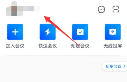 騰訊會議虛擬背景設(shè)置動態(tài)教程