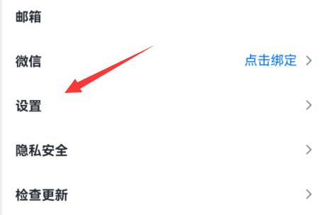騰訊會議虛擬背景設(shè)置動態(tài)教程