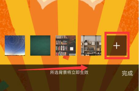 騰訊會議虛擬背景設(shè)置動態(tài)教程