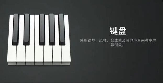 庫樂隊鋼琴鍵盤怎么調