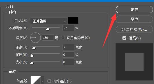 ps立體字效果制作教程