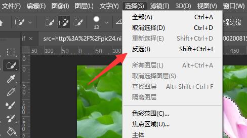 ps去掉圖片背景保留物體教程