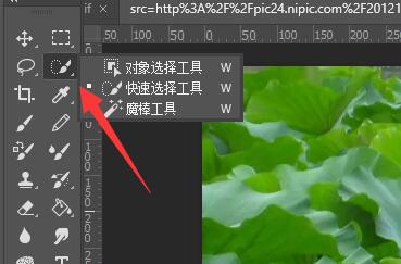 ps去掉圖片背景保留物體教程
