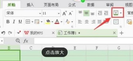 wps合并單元格快捷鍵詳情介紹