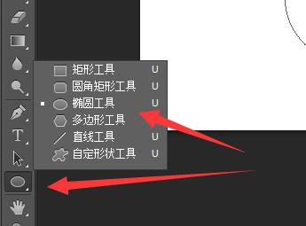 ps畫空心圓環并在里面寫字教程