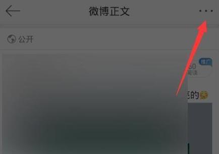 微博視頻怎么刪掉詳細(xì)介紹