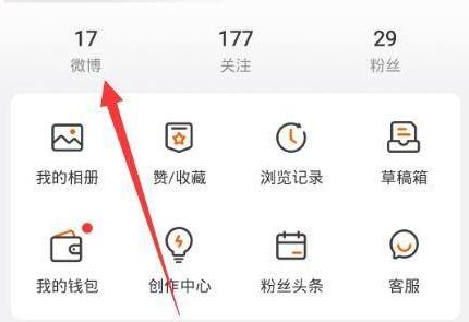 微博視頻怎么刪掉詳細(xì)介紹