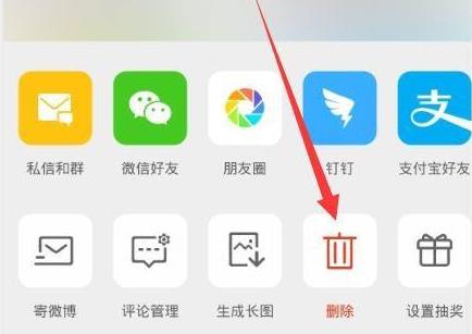 微博視頻怎么刪掉詳細(xì)介紹