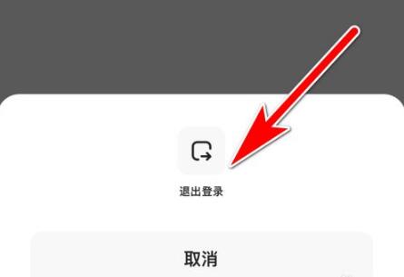 夸克怎么退出登錄