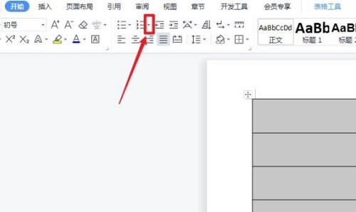 word表格怎么自動填充序號詳情