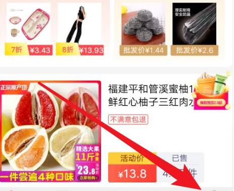 淘特怎么看發貨地