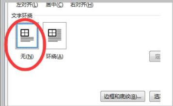 word表格斷開了怎么合并詳細教程
