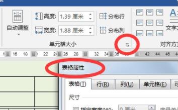 word表格斷開了怎么合并詳細教程