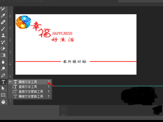 ps怎么制作名片詳細教程
