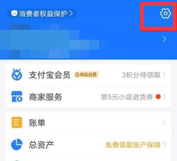 支付寶怎么更換實(shí)名認(rèn)證
