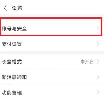 支付寶怎么更換實(shí)名認(rèn)證