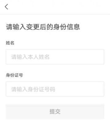 支付寶怎么更換實(shí)名認(rèn)證