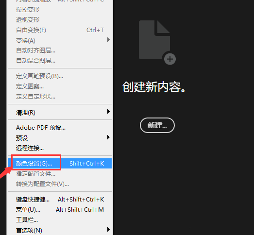ps打開仿色工具步驟介紹