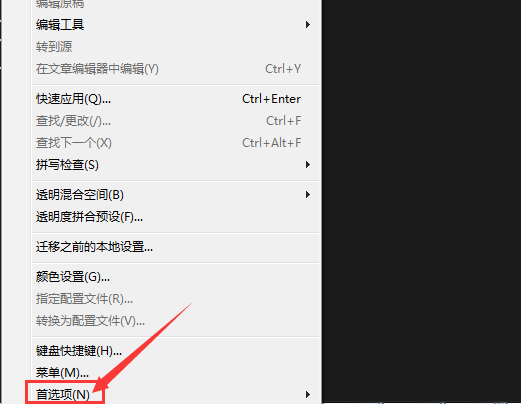 InDesign設(shè)置縮進(jìn)對齊方法介紹