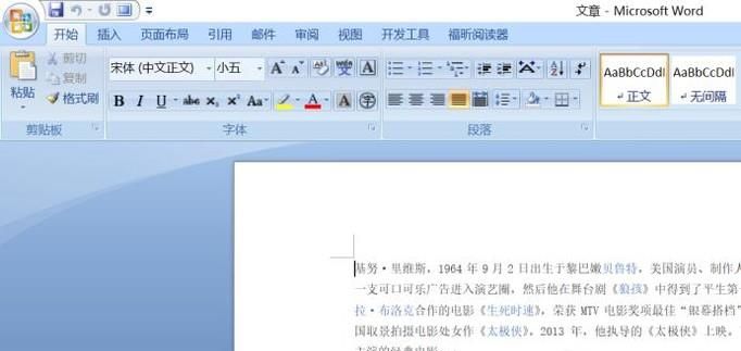 word中如何插入橫線（水平線）？