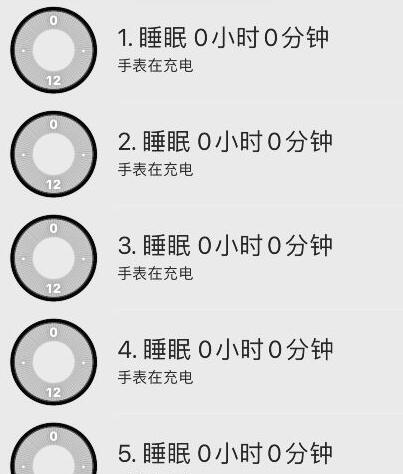 autosleep怎么校準(zhǔn)