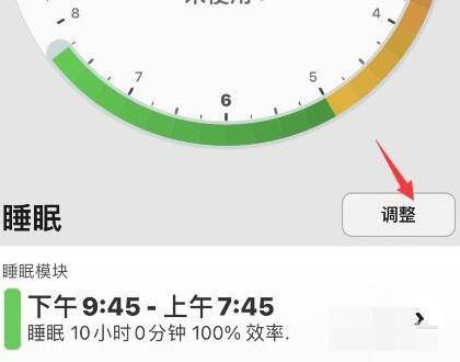 autosleep怎么校準(zhǔn)