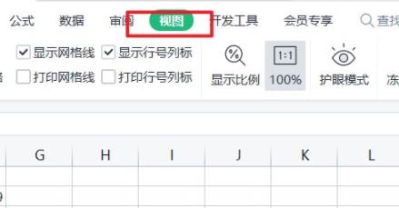 wps首行固定怎么設(shè)置詳細教程