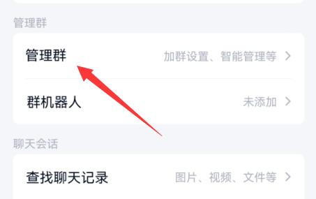 qq群禁言設置全體教程
