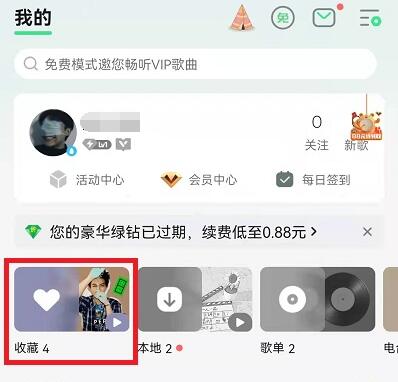 qq音樂怎么設置手機鈴聲