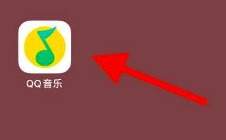 qq音樂如何邀請好友一起聽歌