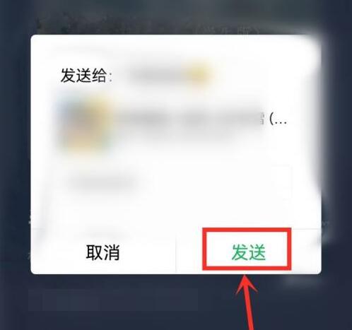 qq音樂如何邀請好友一起聽歌