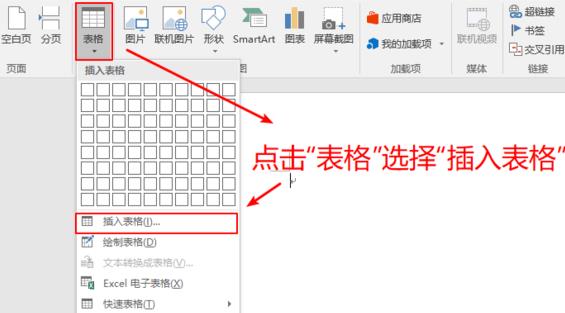 怎么做課程表詳細教程