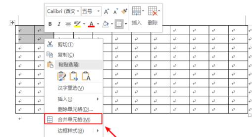 怎么做課程表詳細教程
