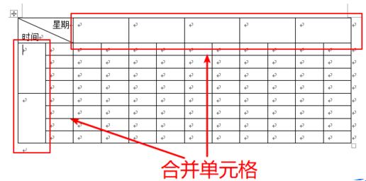 怎么做課程表詳細教程