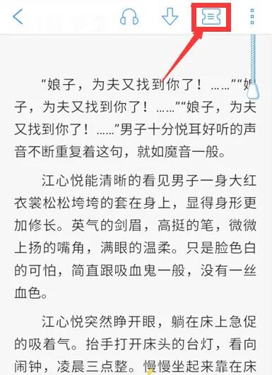 qq閱讀怎么看粉絲值