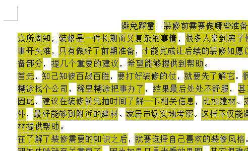 word看字?jǐn)?shù)不算標(biāo)點(diǎn)教程