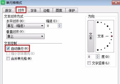 wps表格怎么換行詳細教程