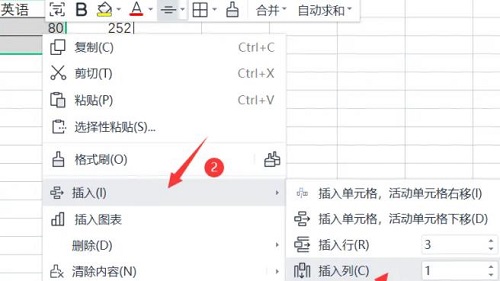wps表格怎么增加行列詳細教程