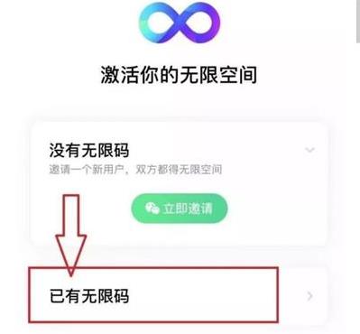 一刻相冊(cè)怎么填寫邀請(qǐng)碼