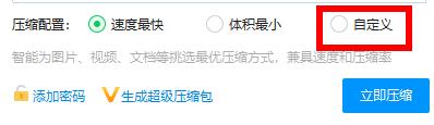 如何分卷壓縮文件詳細教程