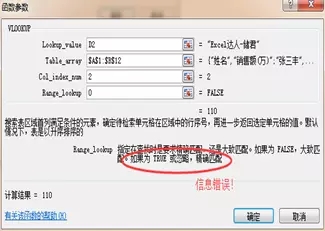 vlookup函數怎么用詳細步驟