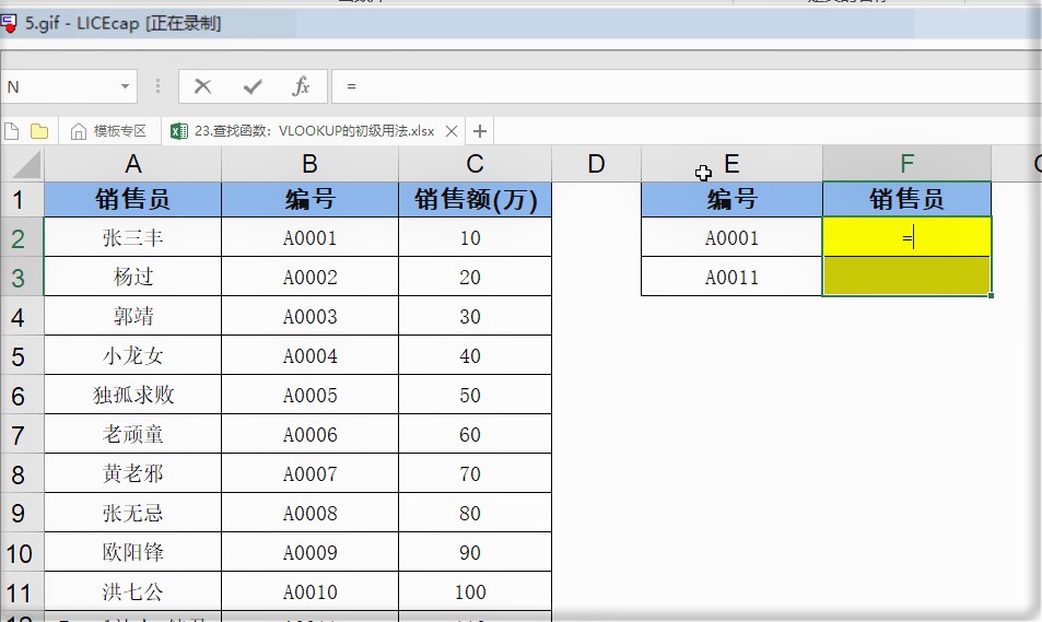 vlookup函數怎么用詳細步驟