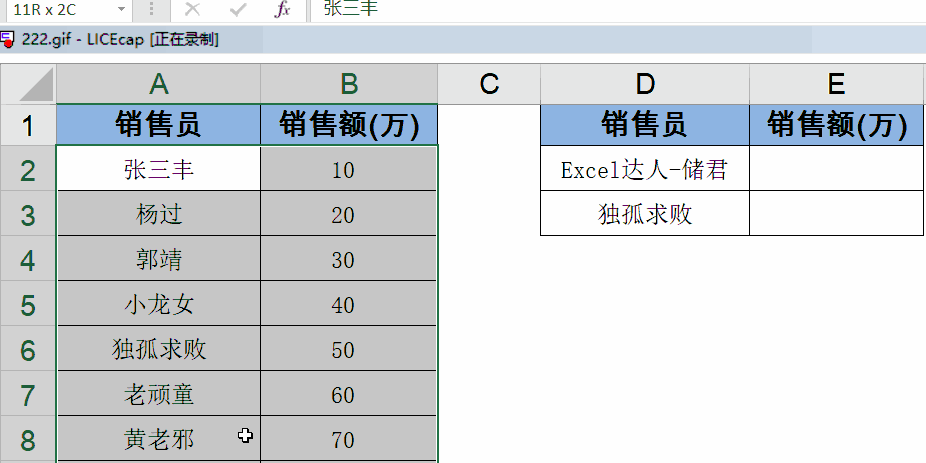 vlookup函數怎么用詳細步驟