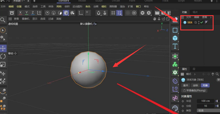 c4d制作不規(guī)則石頭模型方法介紹