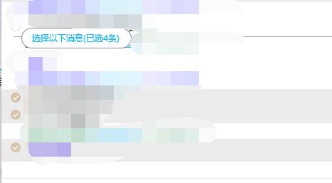 電腦qq怎么轉(zhuǎn)發(fā)聊天記錄給別人