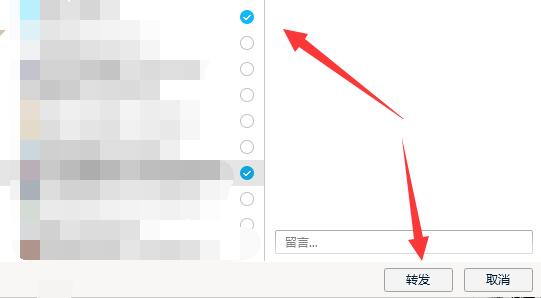 電腦qq怎么轉(zhuǎn)發(fā)聊天記錄給別人